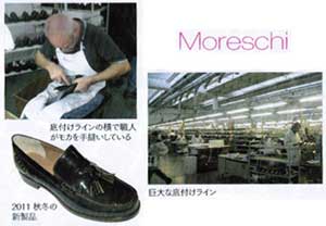 Moreschiの靴、底付け工場、職人