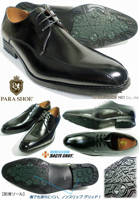 小さいサイズ（メンズスモールサイズ）22cm、22.5cm、23cm、23.5cm、24cmの紳士靴（ビジネスシューズ）作りました。PARASHOE®当店オリジナル紳士靴