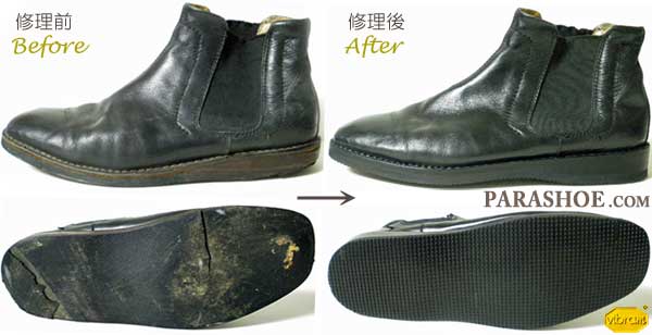 靴修理】サイドゴアブーツ オールソール交換（靴底張替え）修理 