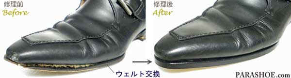 MAGNANNI（マグナーニ）紳士革靴のウェルト交換前と交換修理後