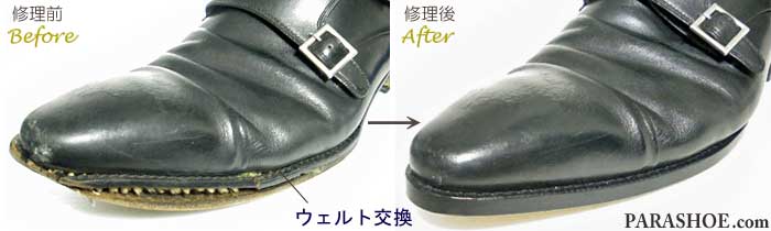 MAGNANNI（マグナーニ）紳士革靴のウェルト交換前と交換修理後