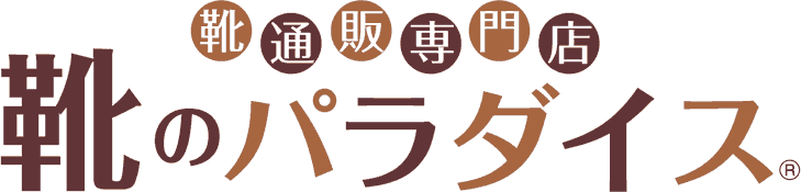 12月 14 靴のパラダイス 公式ブログ