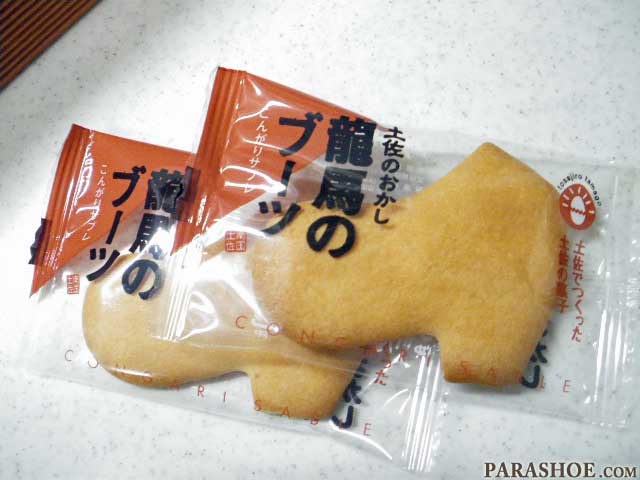 土佐のお菓子　龍馬のブーツ