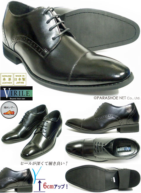 VIRILE 本革 ストレートチップ シークレットヒールアップ（身長+6cm）ビジネスシューズ 黒