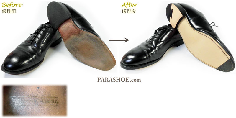 ジョンストン＆マーフィー（Johnston＆Murphy）紳士靴（革靴。ビジネスシューズ）のオールソール交換修理（革底・レザーソール＋つま先ゴム補強）