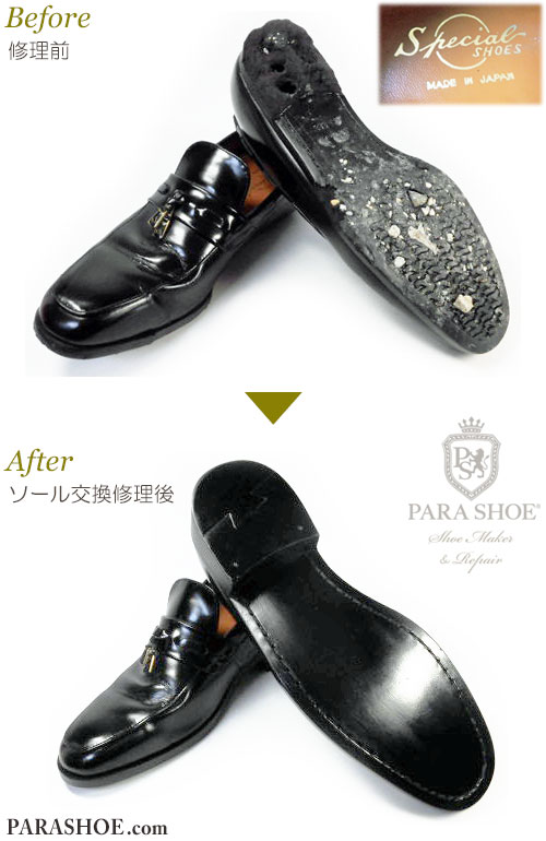 スペシャルシューズ（Special SHOES）シークレットヒールアップシューズ （革靴・紳士靴・ビジネスシューズ・背が高くなる底上げ靴）オールソール交換修理（靴底張替えリペア）/レザーソール（革底）修理前と修理後