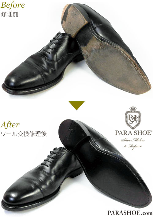 チーニー（CHEANEY）ストレートチップ ドレスシューズ （革靴・紳士靴・ビジネスシューズ）オールソール交換修理（靴底張替えリペア）／レザーソール（革底）＋黒カラス仕上げ　修理前と修理後