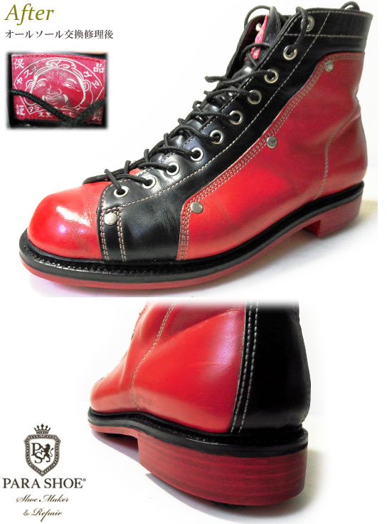 エヴィス（EVISU・山根靴店）赤黒モンキーブーツをゴルフシューズへオールソール交換修理（靴底張替え修繕リペア）／レザーソール（赤塗り仕上げ）＋ソフトスパイク鋲（ミリサイズ）修理後