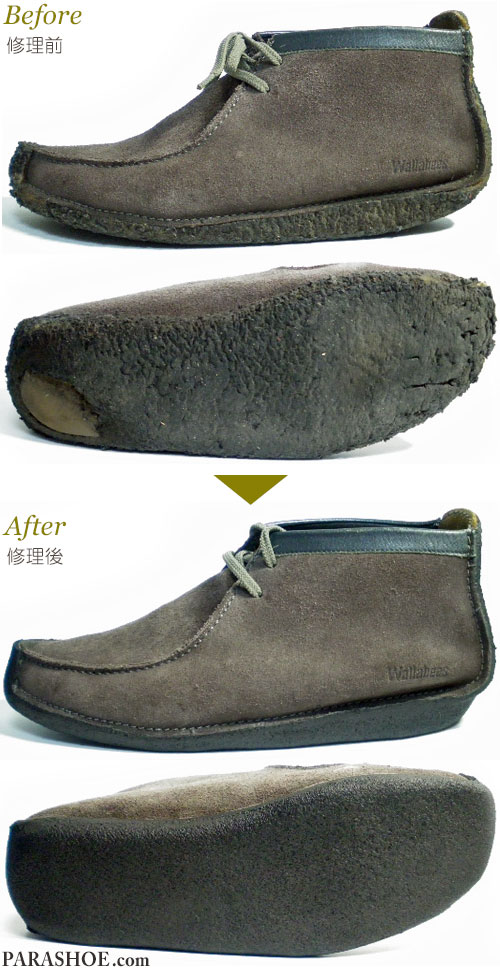 【靴修理】クラークス（CLARKS）ナタリー ブーツのオールソール交換修理（靴底張替えリペア）／天然ゴムクレープソール　修理前と修理後