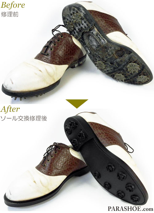 フットジョイ（FootJoy）ドライジョイズ（DRY JOYS）サドル ゴルフシューズ オールソール交換修理（靴底張替え修繕リペア）／ラバーソール＋ソフトスパイク鋲（ミリタイプ）修理前と修理後