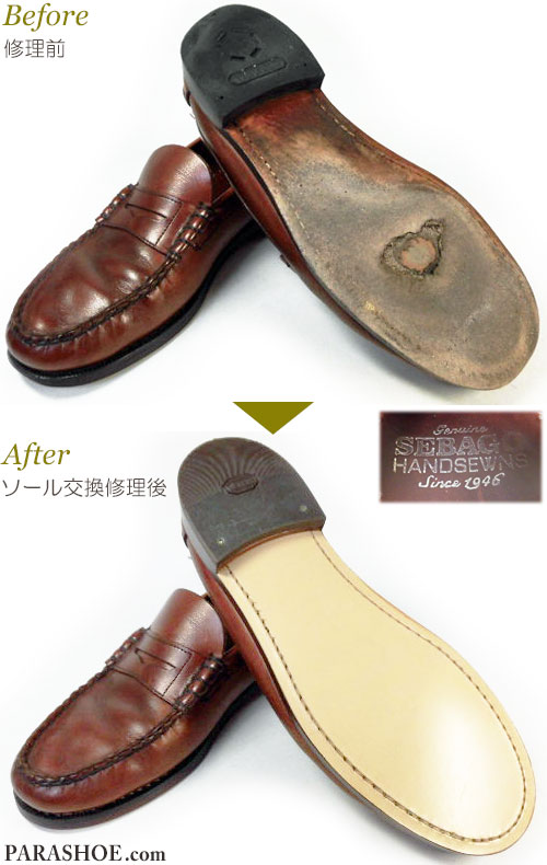 セバゴ（SEBAGO）ローファー ドレスシューズ （革靴・紳士靴・ビジネスシューズ）オールソール交換修理（靴底張替えリペア）／レザーソール（革底）＋革積み上げヒール＋vibram（ビブラム）ラバーリフト 修理前と修理後