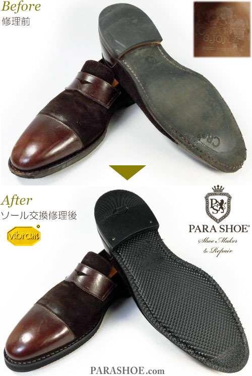 クロケット＆ジョーンズ（Crockett＆Jones）ローファー ドレスシューズ（革靴・ビジネスシューズ・紳士靴）のオールソール交換修理（靴底貼り替え修繕リペア）／ビブラム（Vibram）ガムライトボード（黒）＋つま先ゴム補強＋革靴丸洗いクリーニング　修理前と修理後