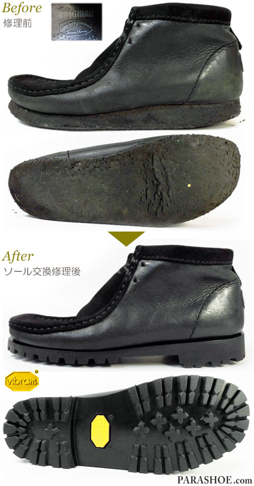 クラークス（CLARKS）ワラビーブーツ（メンズ）のオールソール交換修理（靴底張替え修繕リペア）／クレープソールからビブラム（Vibram）1136（黒）へ変更－マッケイ製法　修理前と修理後