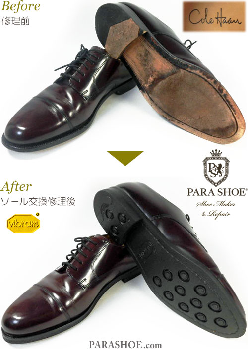 コールハーン（Cole Haan）ストレートチップ ドレスシューズ（革靴・ビジネスシューズ・紳士靴）のオールソール交換修理（靴底貼り替え修繕リペア）／ビブラム（Vibram）2055（イートンソール／黒）＋ウェルト交換　修理前と修理後