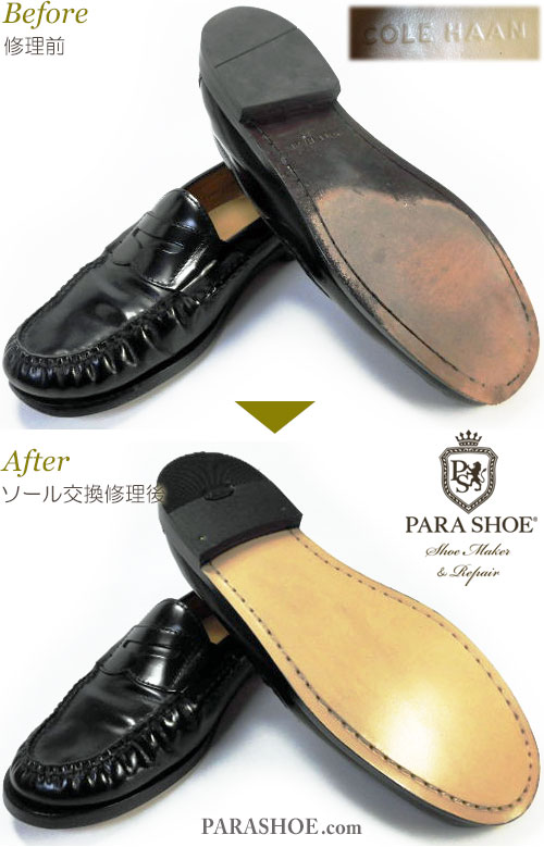 コールハーン（Cole Haan）ローファー ドレスシューズ（革靴・ビジネスシューズ・紳士靴）のオールソール交換修理（靴底張替え修繕リペア）／レザーソール（革底）＋革積み上げヒール（ビブラムラバーリフト）－マッケイ製法　修理前と修理後