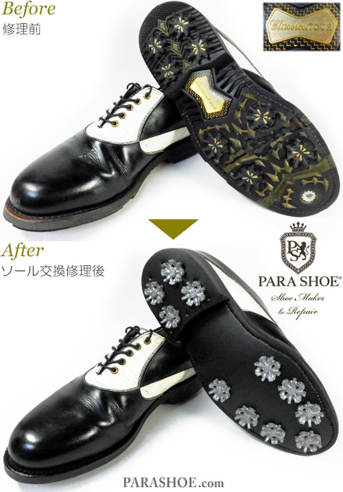 フットジョイ（FootJoy）クラシックス ツアー（Classics TOUR）ゴルフシューズ オールソール交換修理（靴底張替え修繕リペア）／ラバーソール（黒）＋ソフトスパイク鋲（ミリサイズ）－グッドイヤーウェルト製法　修理前と修理後