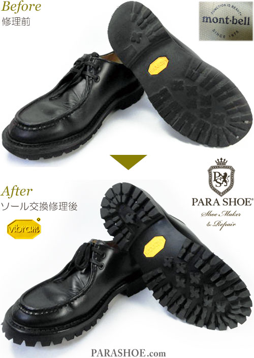 モンベル（mont-bell）チロリアンシューズ（革靴・紳士靴）のオールソール交換修理（靴底貼り替え修繕リペア）／ビブラム（Vibram）100（黒）－ステッチダウン製法　修理前と修理後