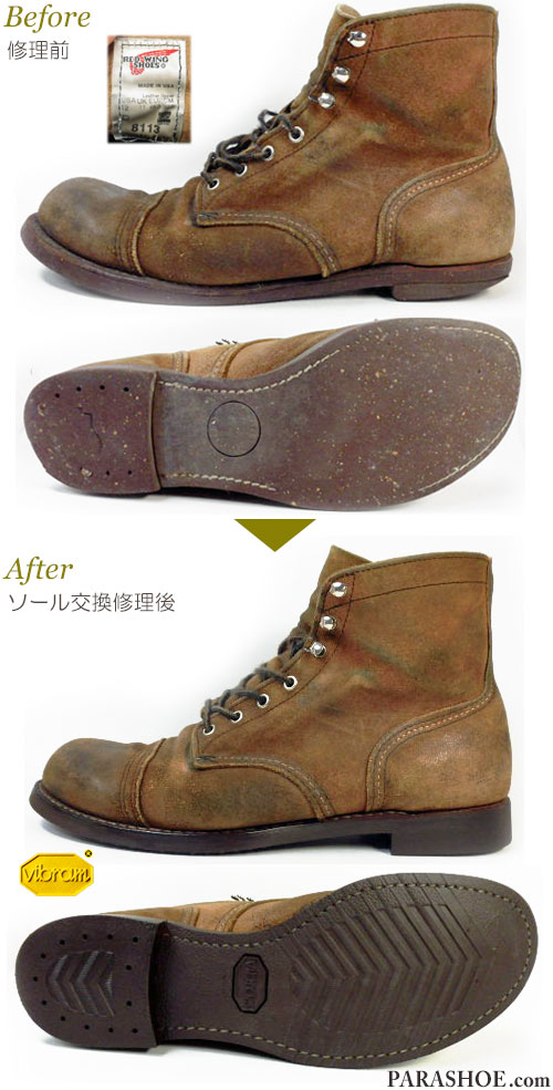 レッドウィング（RED WING）8113 ヘリテージワーク アイアンレンジ（IRON RANGE）ブーツのオールソール交換修理（靴底貼り替え修繕リペア）／ビブラム（Vibram）700（ダークブラウン）－グッドイヤーウェルト製法＋革靴丸洗いクリーニング 修理前と修理後