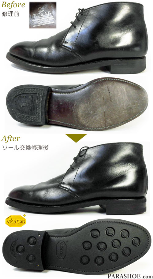 リーガル（REGAL）チャッカーブーツ（革靴・ビジネスシューズ・紳士靴）のオールソール交換修理（靴底張替え修繕リペア）／ビブラム（Vibram）2055（イートンソール・黒）－グッドイヤーウェルト製法　修理前と修理後
