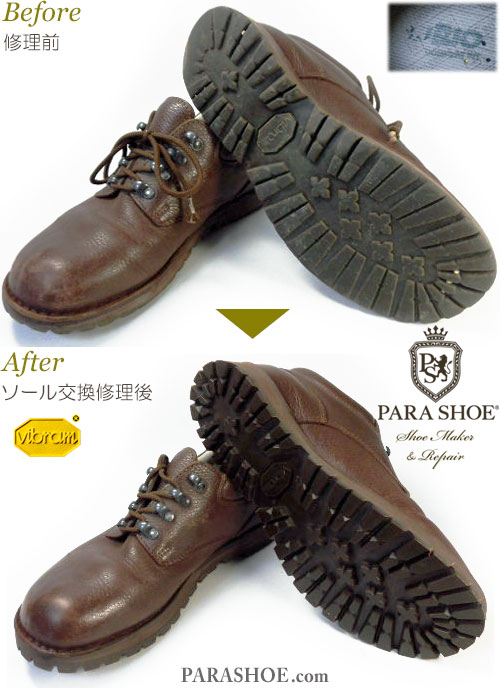 シリオ（SIRIO）プレーントゥ カジュアルシューズ（革靴・紳士靴）のオールソール交換修理（靴底貼り替え修繕リペア）／ビブラム（Vibram）1220（ダークブラウン）－ステッチダウン製法　修理前と修理後