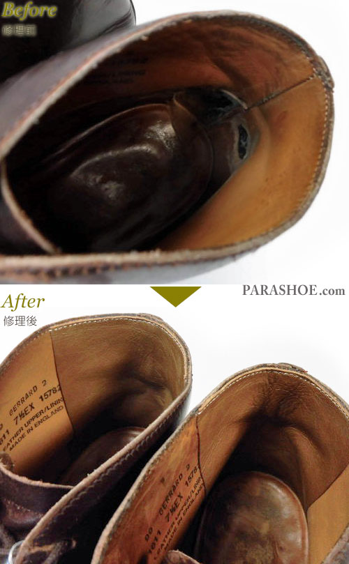 ブーツのスベリ（かかと内張）革当て補修修理前と修理後