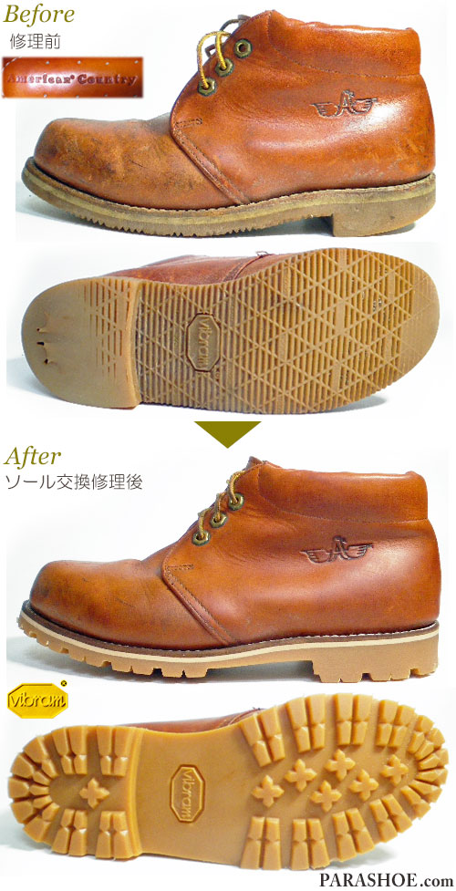 アメリカン カントリー（American Country）ブーツのオールソール交換修理（靴底張替え修繕リペア）／ビブラム（vibram）1136（アメ）－グッドイヤーウェルト製法 修理前と修理後