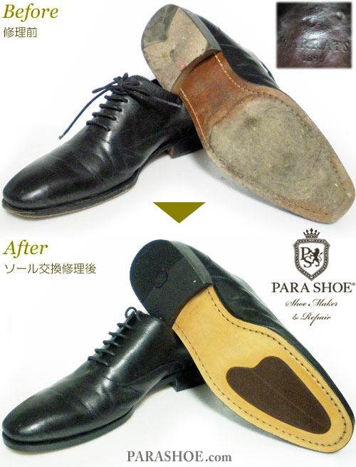 バラッツ（BARRATS） | 靴のパラダイス☆公式ブログ