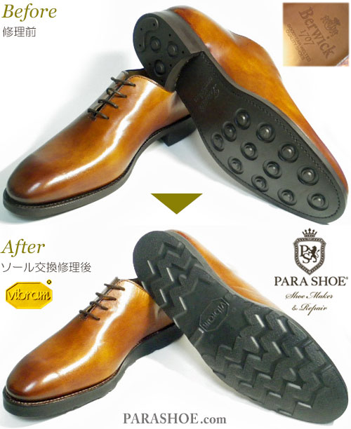 バーウィック（Berwick）ホールカット ドレスシューズ（メンズ 革靴・ビジネスシューズ・紳士靴）のオールソール交換修理（靴底張替え修繕リペア）／ダイナイトソールからビブラム（Vibram）4014黒－グッドイヤーウェルト製法 修理前と修理後