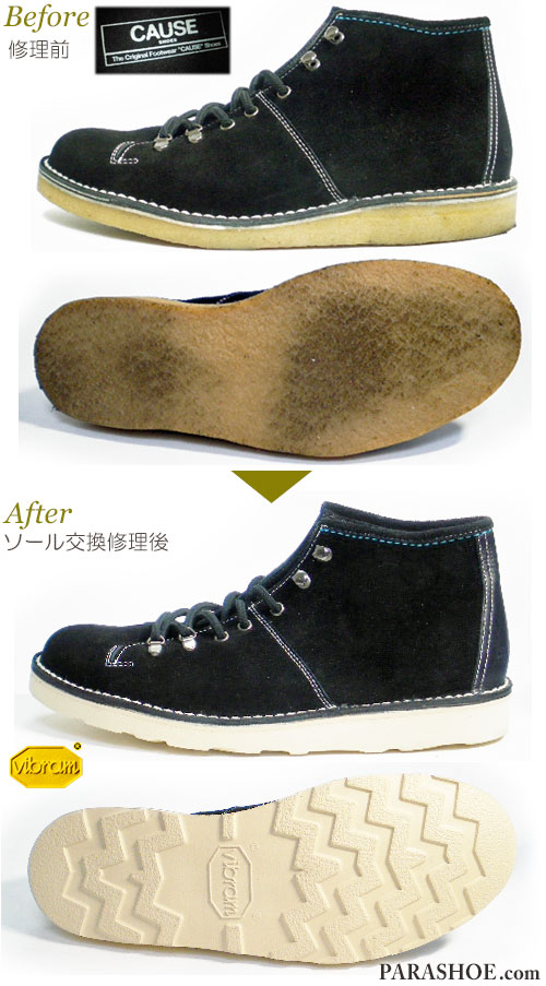 コーズ（CAUSE）スエードブーツ（メンズ 革靴・カジュアル紳士靴）のオールソール交換修理（靴底張替え修繕リペア）／Vibram（ビブラム）4014（白）－ステッチダウン製法　修理前と修理後