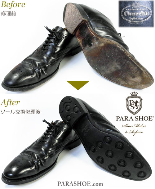 チャーチ（Church's）ウィングチップ ドレスシューズ（メンズ 革靴・ビジネスシューズ・紳士靴）のオールソール交換修理（靴底張替え修繕リペア）／ダイナイトソール（Dainite Sole）黒－グッドイヤーウェルト製法 修理前と修理後