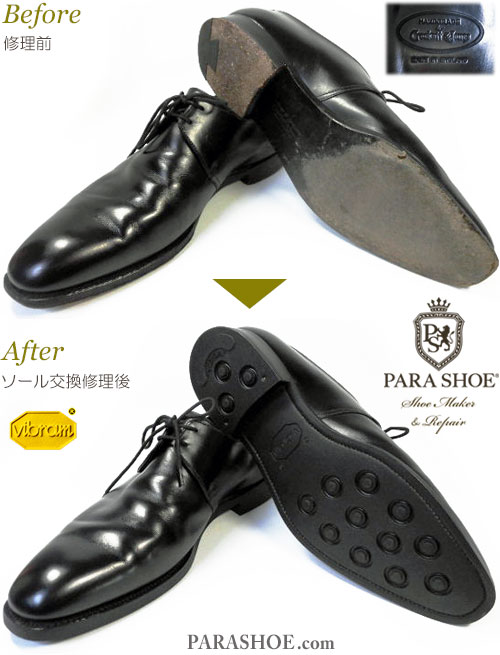 クロケットアンドジョーンズ（Crockett＆Jones）英国製 プレーントゥ ドレスシューズ（革靴・ビジネスシューズ・紳士靴）のオールソール交換修理（靴底張替え修繕リペア）／ビブラム（Vibram）2055イートンソール（黒）－グッドイヤーウェルト製法　修理前と修理後