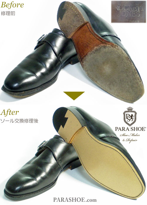 クロケットアンドジョーンズ（Crockett＆Jones）英国製 モンクストラップ ドレスシューズ（革靴・ビジネスシューズ・紳士靴）のオールソール交換修理（靴底張替え修繕リペア）／レザーソール（革底）＋革積み上げヒール＋半革リフト－グッドイヤーウェルト製法　修理前と修理後