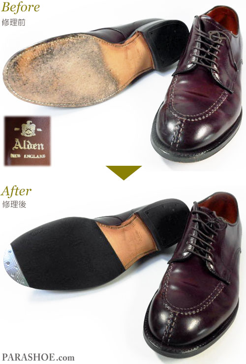 オールデン（ALDEN）コードバン Uチップ ドレスシューズ（革靴・ビジネスシューズ・紳士靴）ハーフラバー貼り付け＋つま先ビンテージスチール取り付け補強修理前と修理後