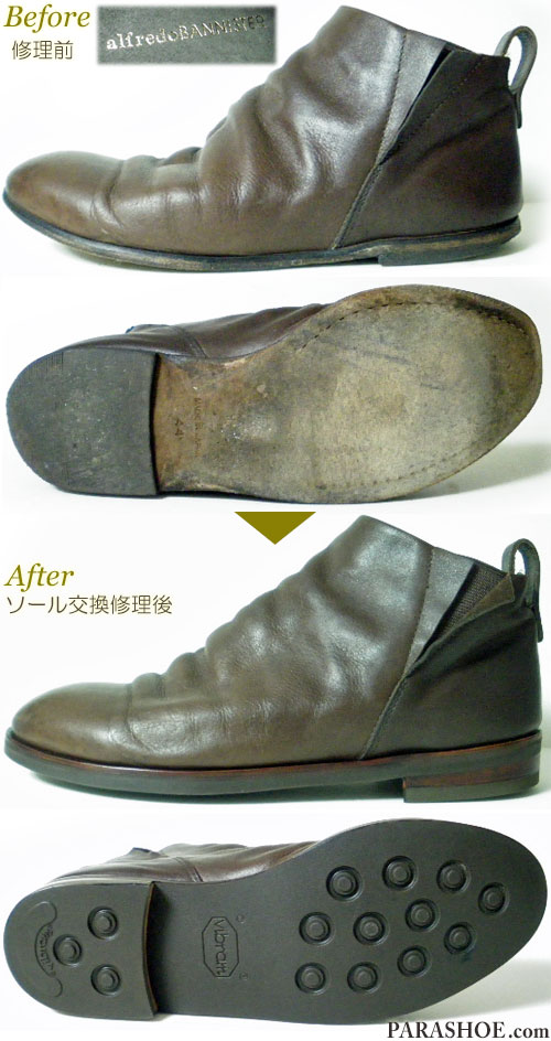 アルフレッド・バニスター（alfredoBANNISTER）サイドゴアブーツのオールソール交換修理（靴底張替え修繕リペア）／ビブラム（vibram）2055イートンソール（茶色）＋革積み上げヒール－マッケイ製法　修理前と修理後