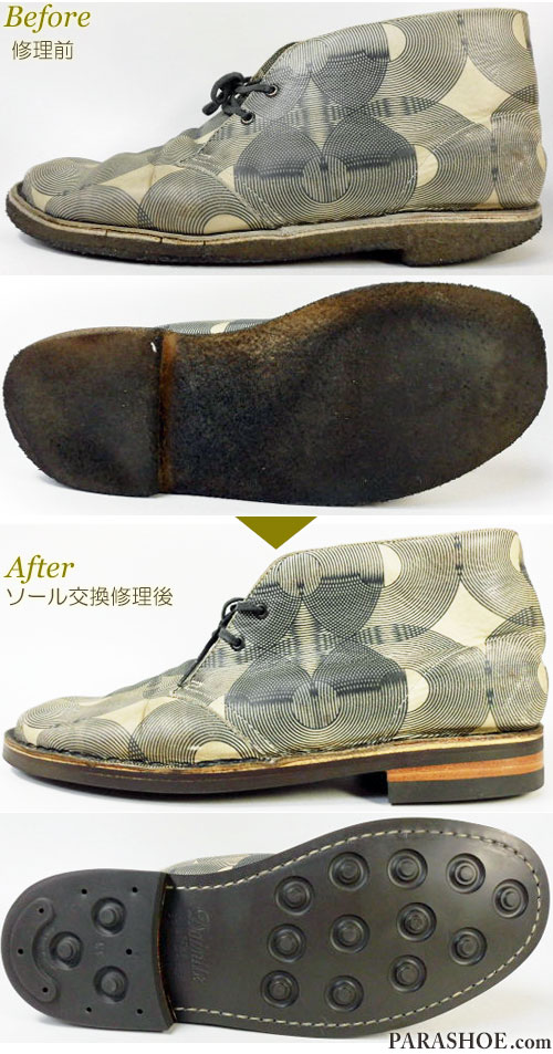 クラークス（CLARKS）デザートブーツ（メンズ）のオールソール交換修理（靴底張替え修繕リペア）／クレープソールから英国ダイナイトソールへ－マッケイ製法　修理前と修理後