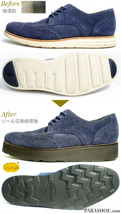 コールハーン（Cole Haan）ルナグランド スエード ウィングチップ ドレスシューズ（メンズ 革靴・ビジネスシューズ・カジュアル紳士靴）のオールソール交換修理（靴底張替え修繕リペア）／ビブラム（Vibram）4014 黒 厚底（上げ底）仕様－マッケイ製法 修理前と修理後