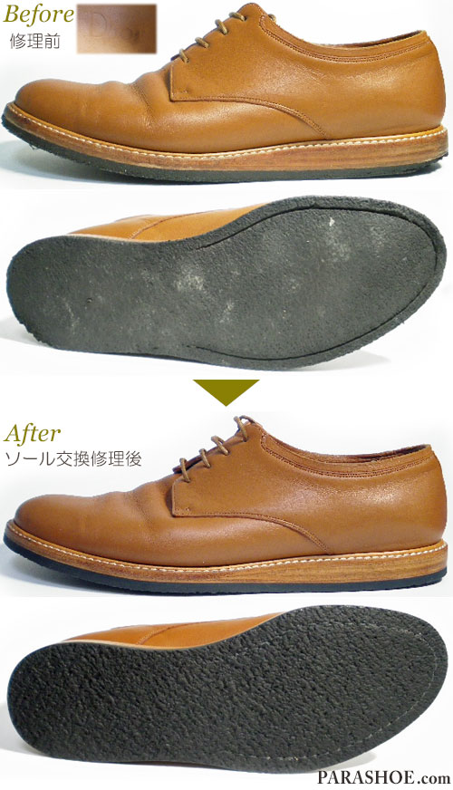クリスチャン・ディオール（Christian Dior）プレーントゥ カジュアルシューズ 茶色（メンズ 革靴・紳士靴）オールソール交換修理（靴底張替え修繕リペア）／合成クレープソール（黒）－マッケイ製法 修理前と修理後