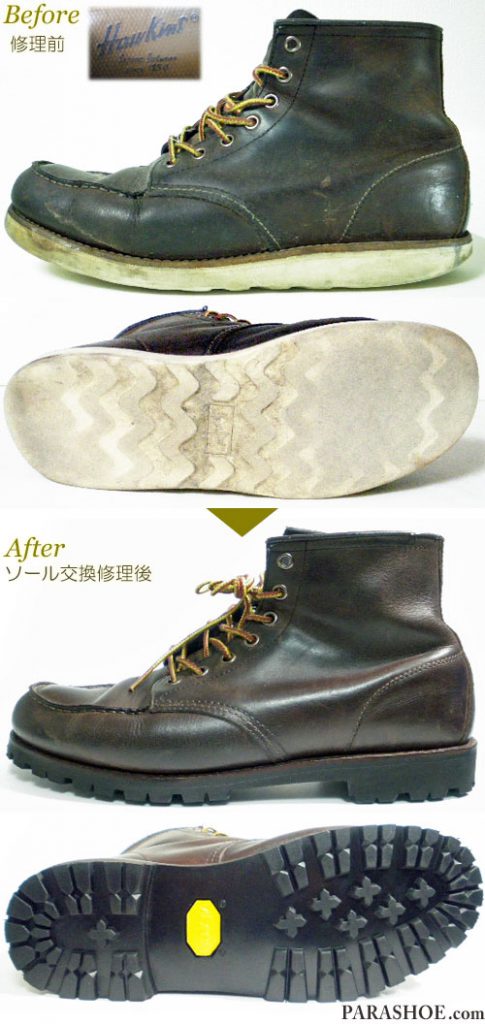 ホーキンス（Hawkins）セッタータイプ ワークブーツ ダークブラウン（メンズ 革靴・カジュアルシューズ・紳士靴）オールソール交換修理（靴底張替え修繕リペア）／ビブラム（vibram）1136（黒）－グッドイヤーウェルト製法 修理前と修理後