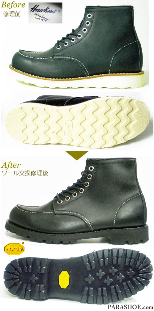 ホーキンス（Hawkins）セッタータイプ ワークブーツ 黒（メンズ 革靴・カジュアルシューズ・紳士靴）オールソール交換修理（靴底張替え修繕リペア）／ビブラム（vibram）1136（黒）－グッドイヤーウェルト製法 修理前と修理後