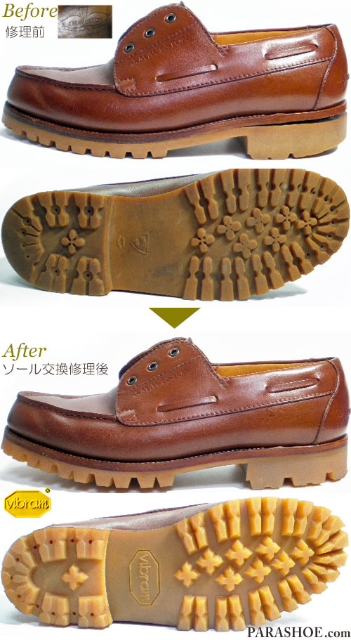 ジェイ・エム・ウエストン（J.M.WESTON）デッキタイプ カジュアルシューズ 茶色（メンズ 革靴・紳士靴）オールソール交換修理（靴底張替え修繕リペア）／ビブラム（vibram）100ハニー（アメ色）－グッドイヤーウェルト製法 修理前と修理後