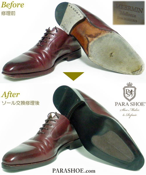 メルミン（MEERMIN）スペイン製 プレーントゥ ドレスシューズ ワイン（メンズ 革靴・ビジネスシューズ・紳士靴）オールソール交換修理（靴底張替え修繕リペア）／ラバーインジェクションレザーソール（ラバー内蔵革底）＋革積み上げヒール＋半革リフト＆伏せ縫い（チャネル仕上げ）＆ダークブラウン仕上げ－グッドイヤーウェルト製法 修理前と修理後