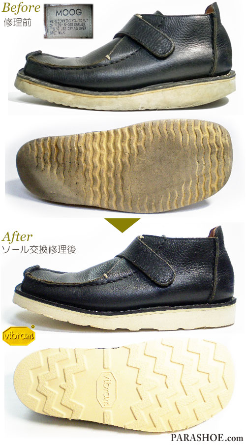 ムーグ（MOOG）マジックテープブーツ 黒（メンズ 革靴・カジュアルシューズ・紳士靴）オールソール交換修理（靴底張替え修繕リペア）／ビブラム（vibram）4014（白）－マッケイ製法　修理前と修理後