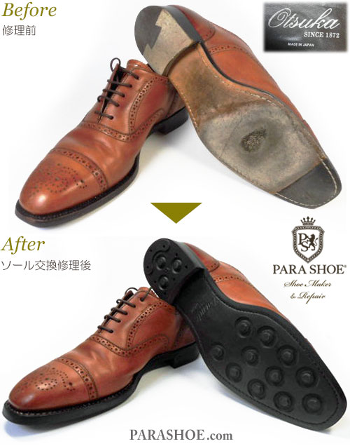 オーツカ（Otsuka／大塚製靴）セミブローグ ストレートチップ ドレス 