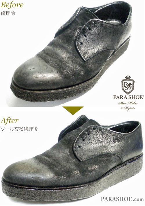 パドローネ（PADRONE）日本製 プレーントゥ カジュアルドレスシューズ 黒（メンズ 革靴・カジュアルシューズ・紳士靴）オールソール交換修理（靴底張替え修繕リペア）／天然クレープソール（生ゴム）－マッケイ製法 修理前と修理後のソール部分