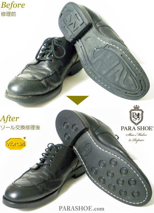 ポロ ラルフローレン（POLO RALPH LAUREN）Uチップ ドレスシューズ 黒（メンズ 革靴・ビジネスシューズ・紳士靴）オールソール交換修理（靴底張替え修繕リペア）／ビブラム（vibram）2055イートンソール（黒）－マッケイ製法 修理前と修理後