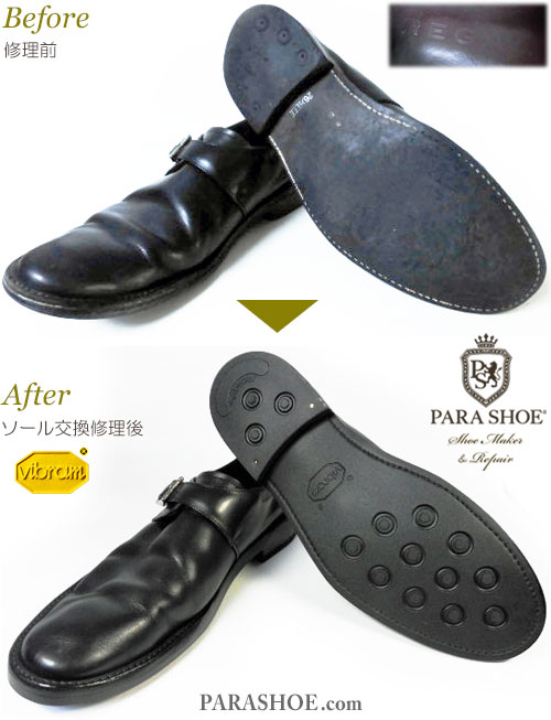 リーガル（REGAL）モンクストラップ ドレスシューズ 黒（メンズ 革靴・ビジネスシューズ・紳士靴）オールソール交換修理（靴底張替え修繕リペア）／ビブラム（vibram）2055イートンソール（黒）－ステッチダウン製法 修理前と修理後