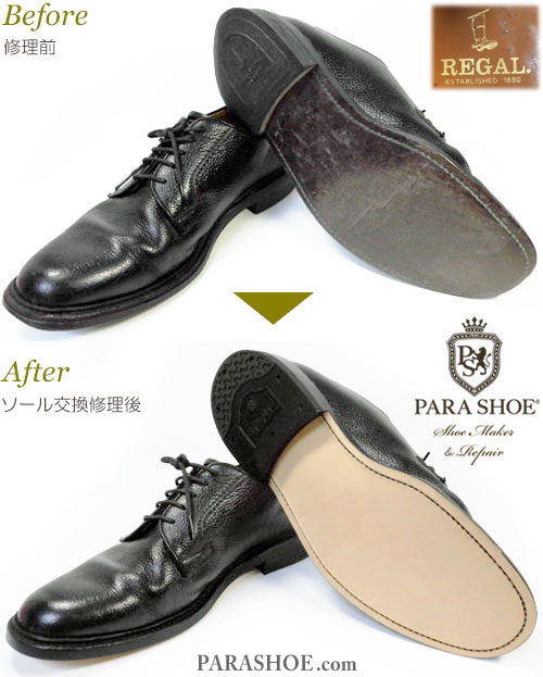 リーガル（REGAL）2509 型押レザー プレーントゥ ドレスシューズ 黒（メンズ 革靴・ビジネスシューズ・紳士靴）オールソール交換修理