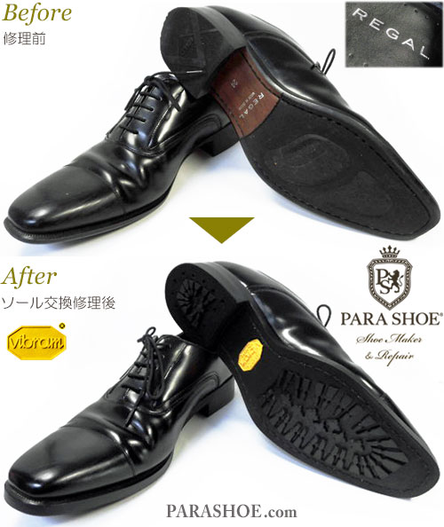 リーガル（REGAL）725R ストレートチップ ドレスシューズ 黒（メンズ 革靴・ビジネスシューズ・紳士靴）オールソール交換修理（靴底張替え修繕リペア）／ビブラム（vibram）430 黒－グッドイヤーウェルト製法 修理前と修理後