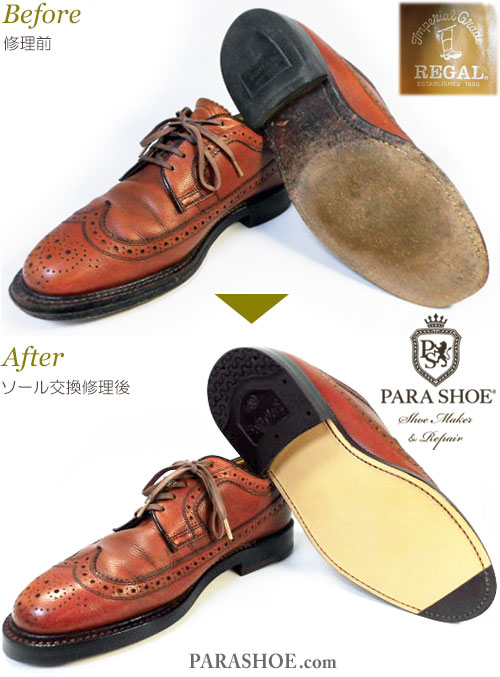 リーガル（REGAL）W105 ウィングチップ ドレスシューズ 茶色（メンズ 革靴・ビジネスシューズ・紳士靴）のオールソール交換修理（靴底張替え修繕リペア）／レザーソール（革底）＋ゴムヒール＆つま先ゴム補強－グッドイヤーウェルト製法 修理前と修理後