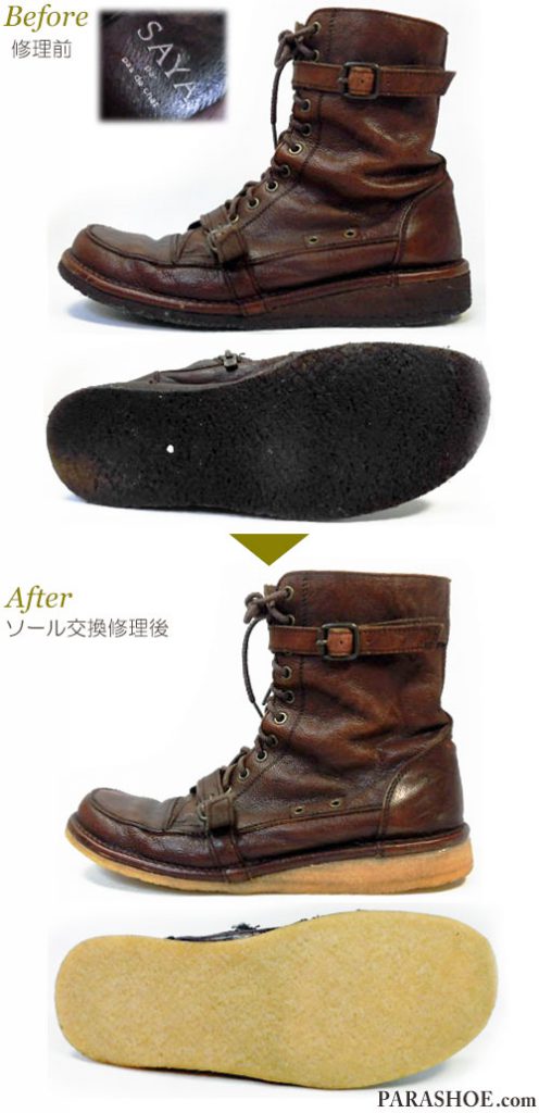 サヤ（SAYA）レースアップ レディースブーツ 茶色（革靴・婦人靴）オールソール交換修理（靴底張替え修繕リペア）／天然クレープソール（生ゴム）－セメント製法 修理前と修理後